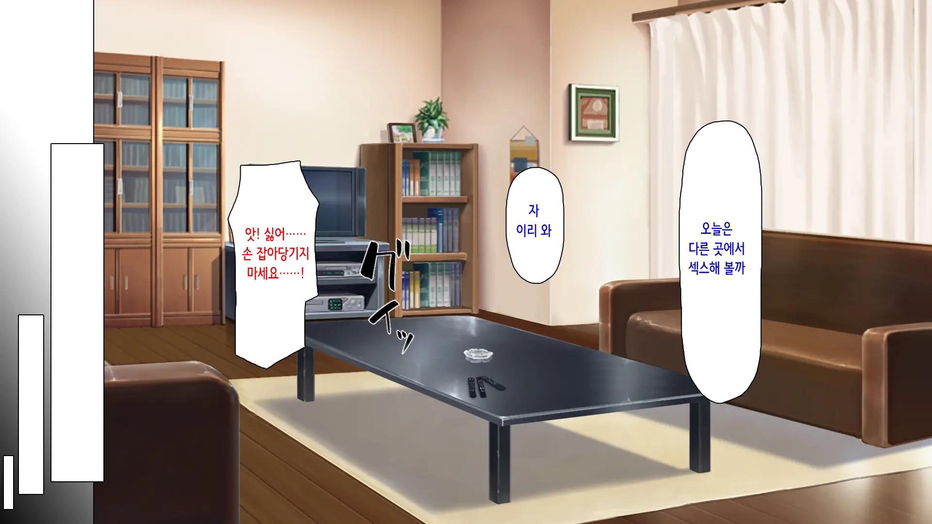 Hajimete Dekita Kanojo Ga Ore No Chichioya No Seishori Dougu Ni Sareteita